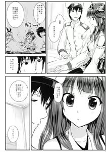 Page 4 of Kongou Heart wa Kudakenai - preview thumbnail