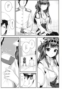 Page 5 of Kongou Heart wa Kudakenai - preview thumbnail