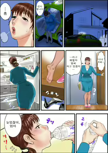 Page 3 of Kaasan wa Boku no Mesuinu da | 엄마는 나의 암캐다 - preview thumbnail