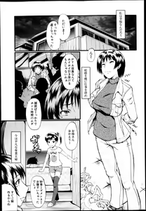 Haha no Inei Ch.1-5 — hentai manga cover on Fhentai