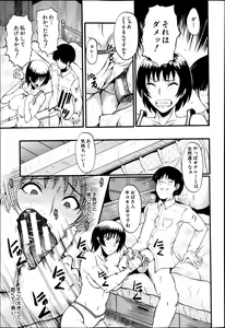 Page 11 of Haha no Inei Ch.1-5 - preview thumbnail