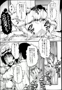 Page 15 of Haha no Inei Ch.1-5 - preview thumbnail