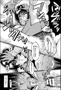 Page 18 of Haha no Inei Ch.1-5 - preview thumbnail