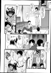 Page 26 of Haha no Inei Ch.1-5 - preview thumbnail
