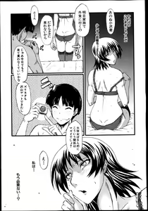 Page 29 of Haha no Inei Ch.1-5 - preview thumbnail