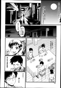 Page 30 of Haha no Inei Ch.1-5 - preview thumbnail
