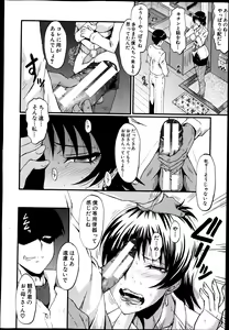 Page 34 of Haha no Inei Ch.1-5 - preview thumbnail