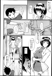 Page 4 of Haha no Inei Ch.1-5 - preview thumbnail