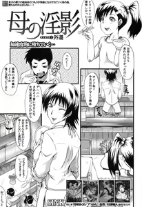 Page 41 of Haha no Inei Ch.1-5 - preview thumbnail