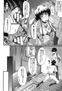 Page 46 of Haha no Inei Ch.1-5 - preview thumbnail