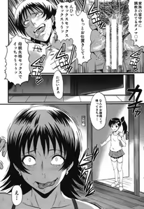 Page 50 of Haha no Inei Ch.1-5 - preview thumbnail
