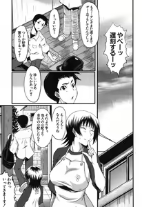 Page 59 of Haha no Inei Ch.1-5 - preview thumbnail