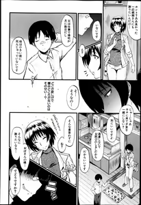 Page 6 of Haha no Inei Ch.1-5 - preview thumbnail