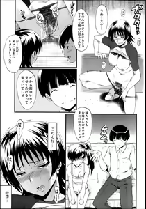 Page 63 of Haha no Inei Ch.1-5 - preview thumbnail