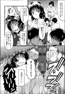 Page 70 of Haha no Inei Ch.1-5 - preview thumbnail