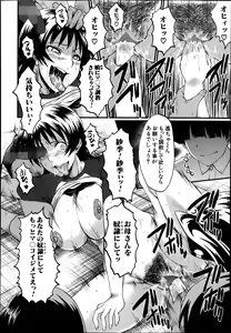 Page 76 of Haha no Inei Ch.1-5 - preview thumbnail