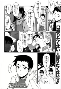 Page 80 of Haha no Inei Ch.1-5 - preview thumbnail
