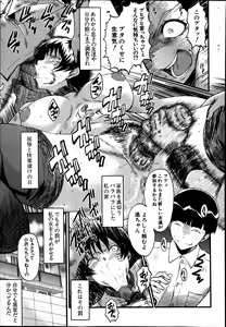 Page 81 of Haha no Inei Ch.1-5 - preview thumbnail