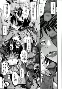 Page 85 of Haha no Inei Ch.1-5 - preview thumbnail