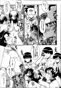 Page 91 of Haha no Inei Ch.1-5 - preview thumbnail