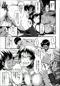 Page 93 of Haha no Inei Ch.1-5 - preview thumbnail