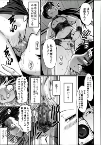 Page 95 of Haha no Inei Ch.1-5 - preview thumbnail