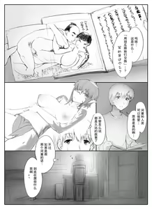 Page 8 of Danna no Fuzai de Karada o Moteamashiteru Hitozuma Kappa wa Kyuuri Wataseba Kantan ni Yareru - preview thumbnail