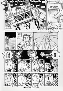 Page 117 of Sugoi Shoujo no Uta - preview thumbnail