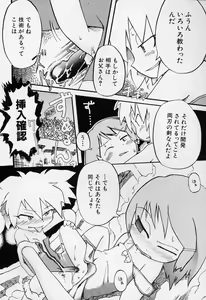 Page 137 of Sugoi Shoujo no Uta - preview thumbnail