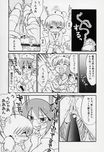 Page 14 of Sugoi Shoujo no Uta - preview thumbnail