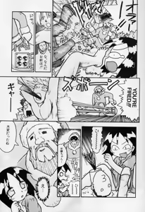 Page 152 of Sugoi Shoujo no Uta - preview thumbnail