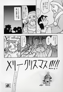 Page 153 of Sugoi Shoujo no Uta - preview thumbnail