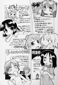 Page 168 of Sugoi Shoujo no Uta - preview thumbnail