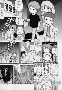 Page 22 of Sugoi Shoujo no Uta - preview thumbnail