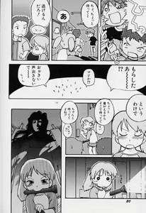 Page 23 of Sugoi Shoujo no Uta - preview thumbnail