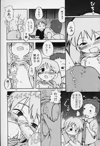 Page 25 of Sugoi Shoujo no Uta - preview thumbnail