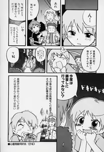 Page 31 of Sugoi Shoujo no Uta - preview thumbnail