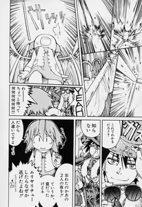 Page 35 of Sugoi Shoujo no Uta - preview thumbnail