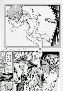 Page 42 of Sugoi Shoujo no Uta - preview thumbnail