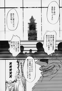 Page 44 of Sugoi Shoujo no Uta - preview thumbnail