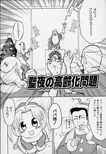 Page 45 of Sugoi Shoujo no Uta - preview thumbnail