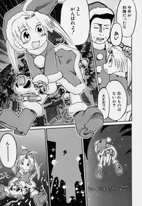 Page 46 of Sugoi Shoujo no Uta - preview thumbnail