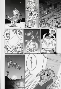 Page 47 of Sugoi Shoujo no Uta - preview thumbnail