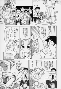 Page 48 of Sugoi Shoujo no Uta - preview thumbnail
