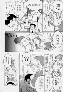 Page 49 of Sugoi Shoujo no Uta - preview thumbnail