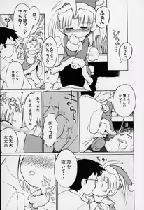 Page 50 of Sugoi Shoujo no Uta - preview thumbnail