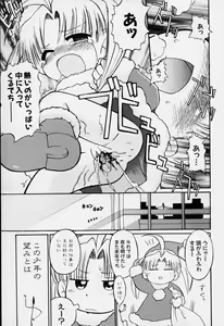 Page 54 of Sugoi Shoujo no Uta - preview thumbnail