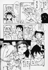 Page 59 of Sugoi Shoujo no Uta - preview thumbnail