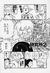Page 64 of Sugoi Shoujo no Uta - preview thumbnail