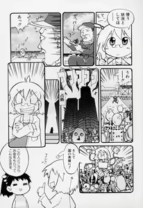 Page 66 of Sugoi Shoujo no Uta - preview thumbnail